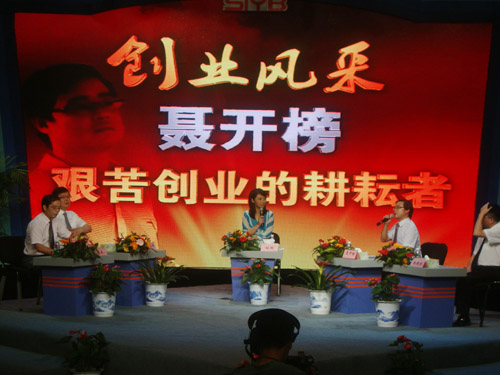 大學生創(chuàng)業(yè)訪談，分享創(chuàng)業(yè)成功之路2.jpg
